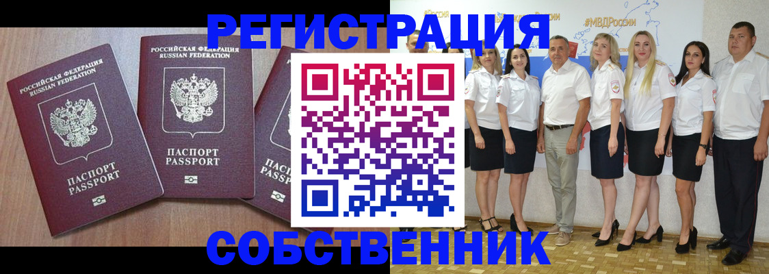 временная регистрация гарантия в Зиме