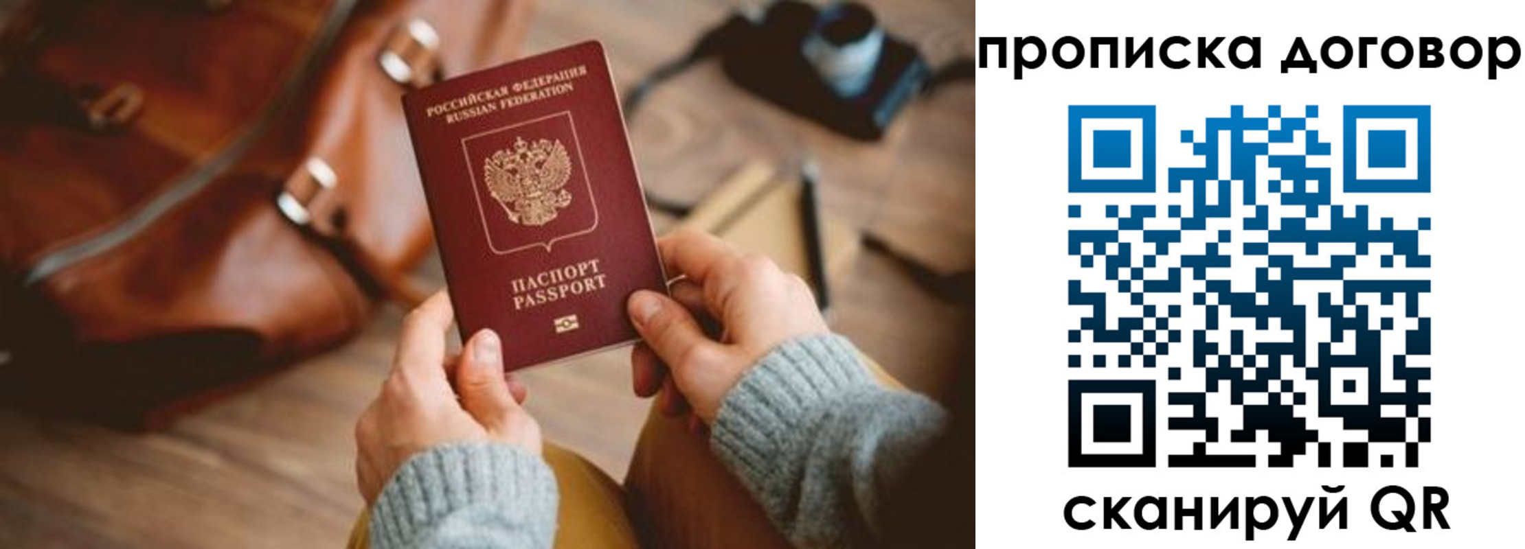регистрация в Зиме