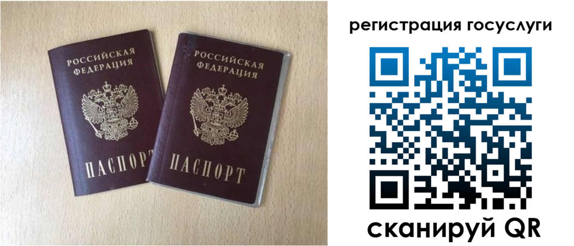 купить прописку в Зиме