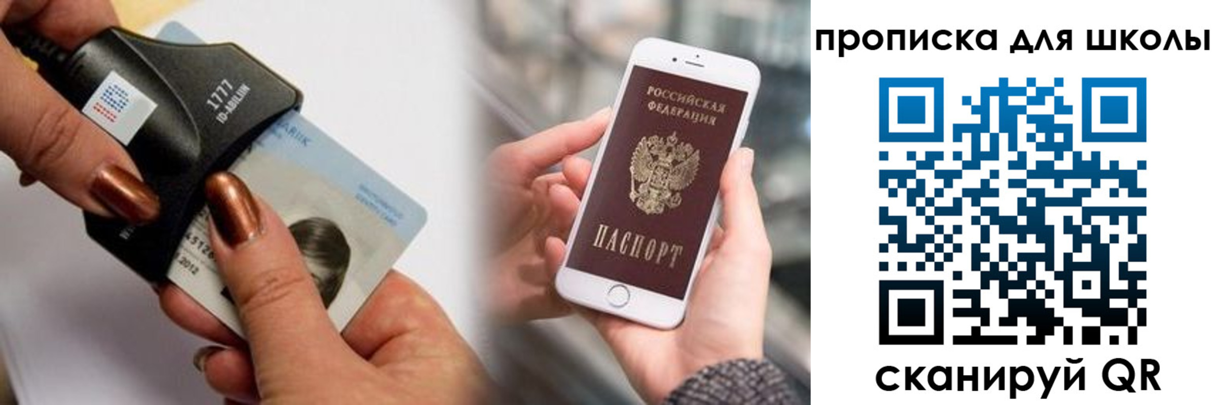 прописка от собственника в Зиме
