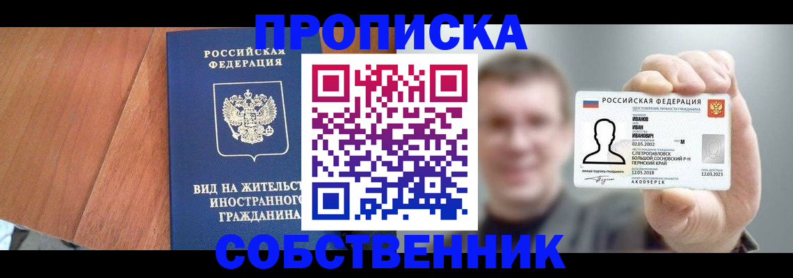 регистрация для дет. сада в Зиме