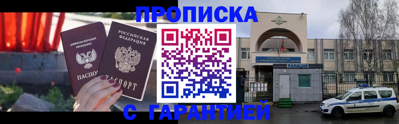 пропишу в квартире в Зиме