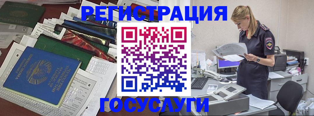 где прописаться в Зиме